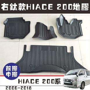 适用右钛HIACE200系4D地胶前排中排脚垫香港200系HIACE地垫防滑垫