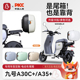九号A30C+/A60+/A80+/A90+电动车后备箱靠背储物电动车后尾箱适用