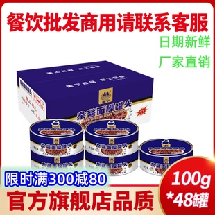 美宁杂酱罐头100g重庆小面红烧牛肉面臊炸酱罐头储备浇头食品商用