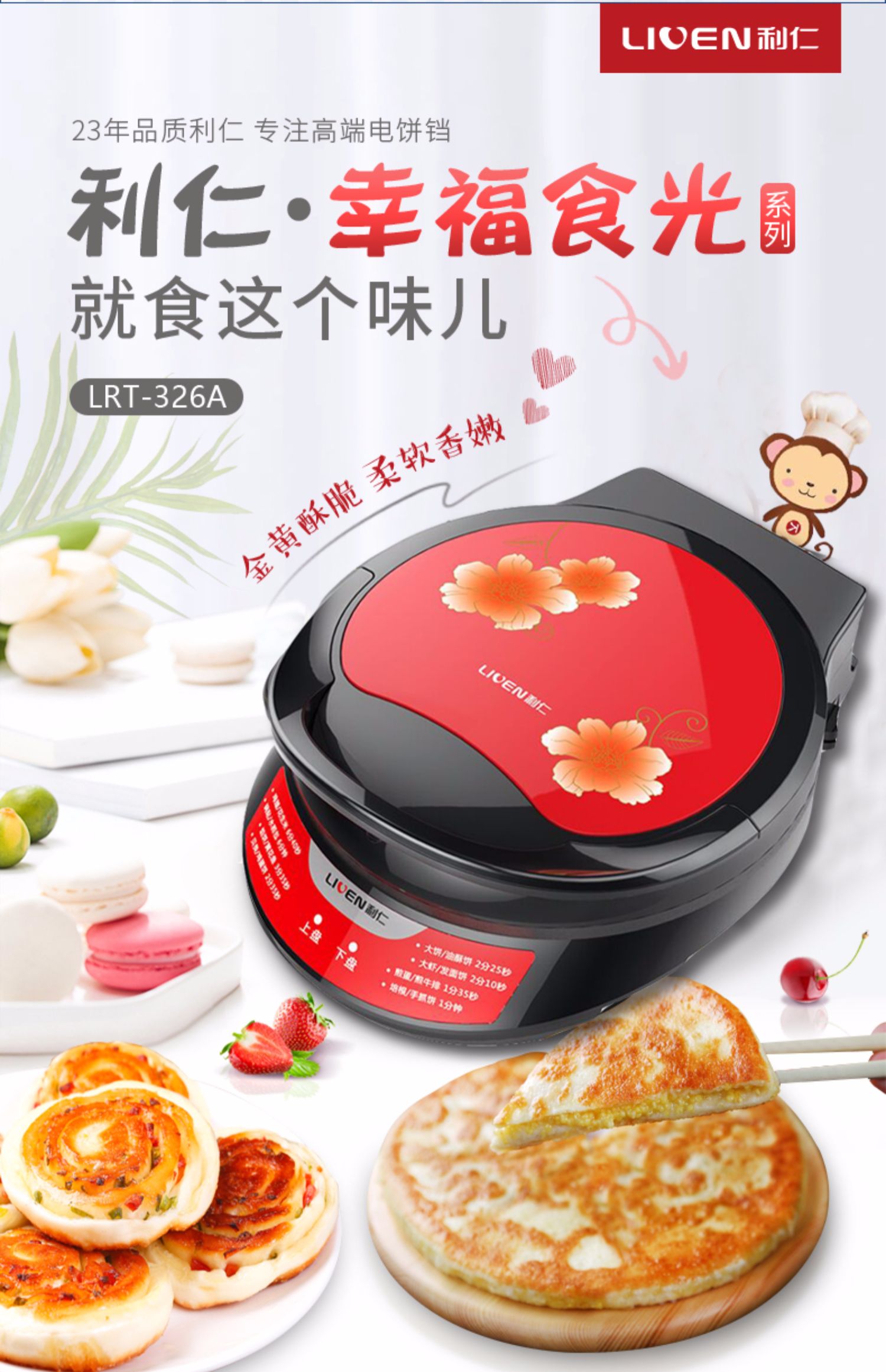 利仁电饼铛家用双面加热新款加深加大自动断电煎烤机大饼锅烙饼锅