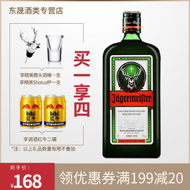 现货洋酒德国进口野格圣鹿利口酒力娇鸡尾烈酒Jagermeister700ml