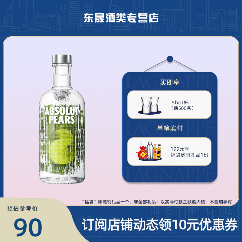 洋酒700mL瑞典进口绝对伏特加苹果梨风味Absolute烈酒鸡尾酒Vodka|msdalam kategori Liquor, Wine, vodka/Vodka - dari Buy2taobao.com untuk memberikan perkhidmatan ejen Taobao profesional membeli