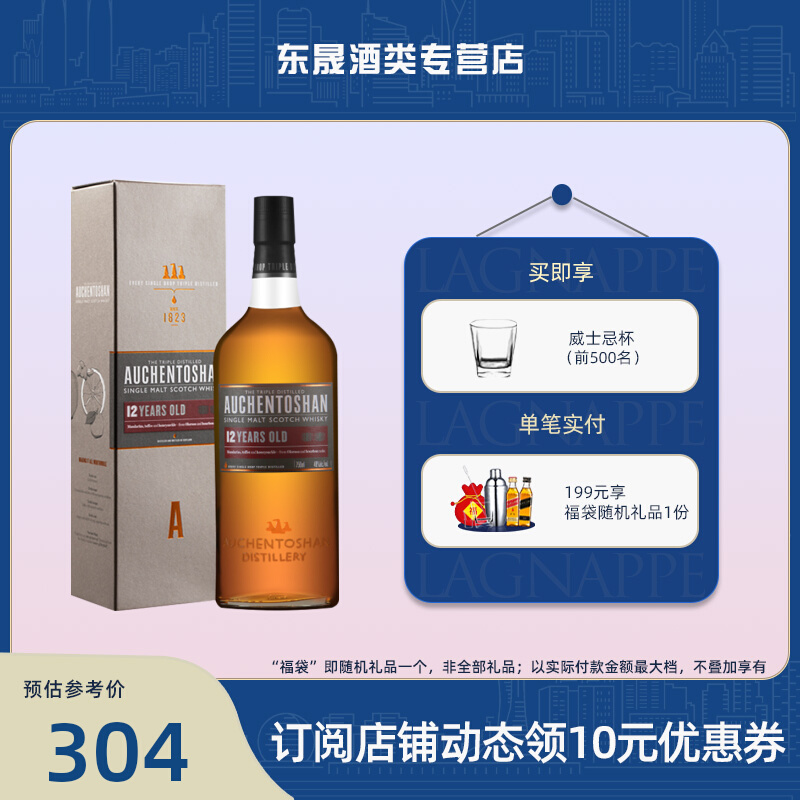 洋酒700mL英国进口Auchentoshan欧肯特轩12年单一麦芽威士忌烈酒|ruв категории вино, вино, виски/Whiskey - от Buy2taobao.com для оказания профессиональной услуги покупки агента Taobao