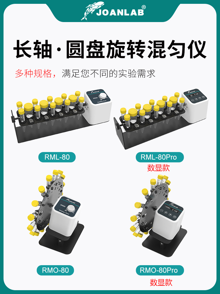 群安仪器圆盘旋转混匀仪三维翻转摇床实验室长轴混合器垂直混匀器