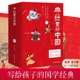 天星教育】疯狂阅读典籍里的中国5本全套8-15岁少年读经典五本套装郦波推荐中小学一二三四五六年级历史启蒙读物课外书天星教育