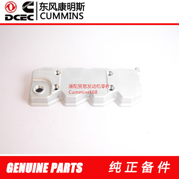 東風康明斯發動機ISDe4/ISB/QSB4.5缸氣門室罩蓋4939896/3968859在類目 五金/工具, 機電五金, 發電機, 柴油發電機中 - 來自Buy2taobao.com提供專業的淘寶代購服務