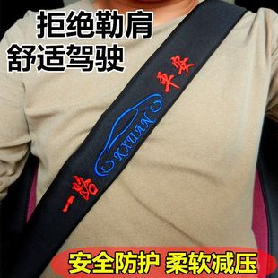 男款四季透汽大货车安全带护肩套四季保护套夏天一对防勒脖子加长