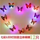 创意LED发光蝴蝶立体墙贴卧室可爱儿童房间墙面宿舍自粘装饰贴画