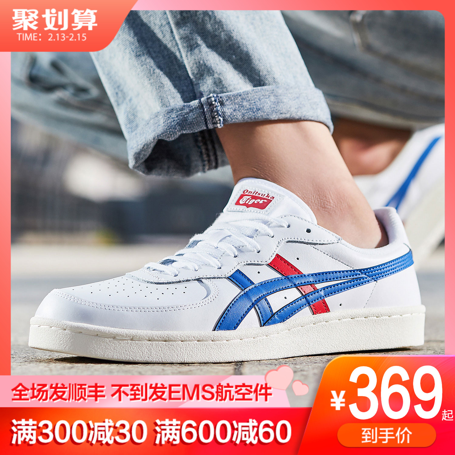 特价tiger鬼冢虎 板鞋 亚瑟士