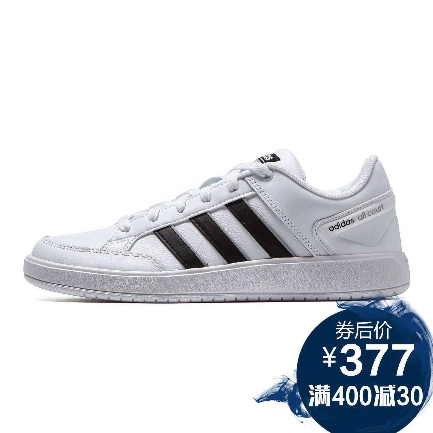 adidas阿迪達斯男子板鞋2017新款網球休閑運動鞋BB9926