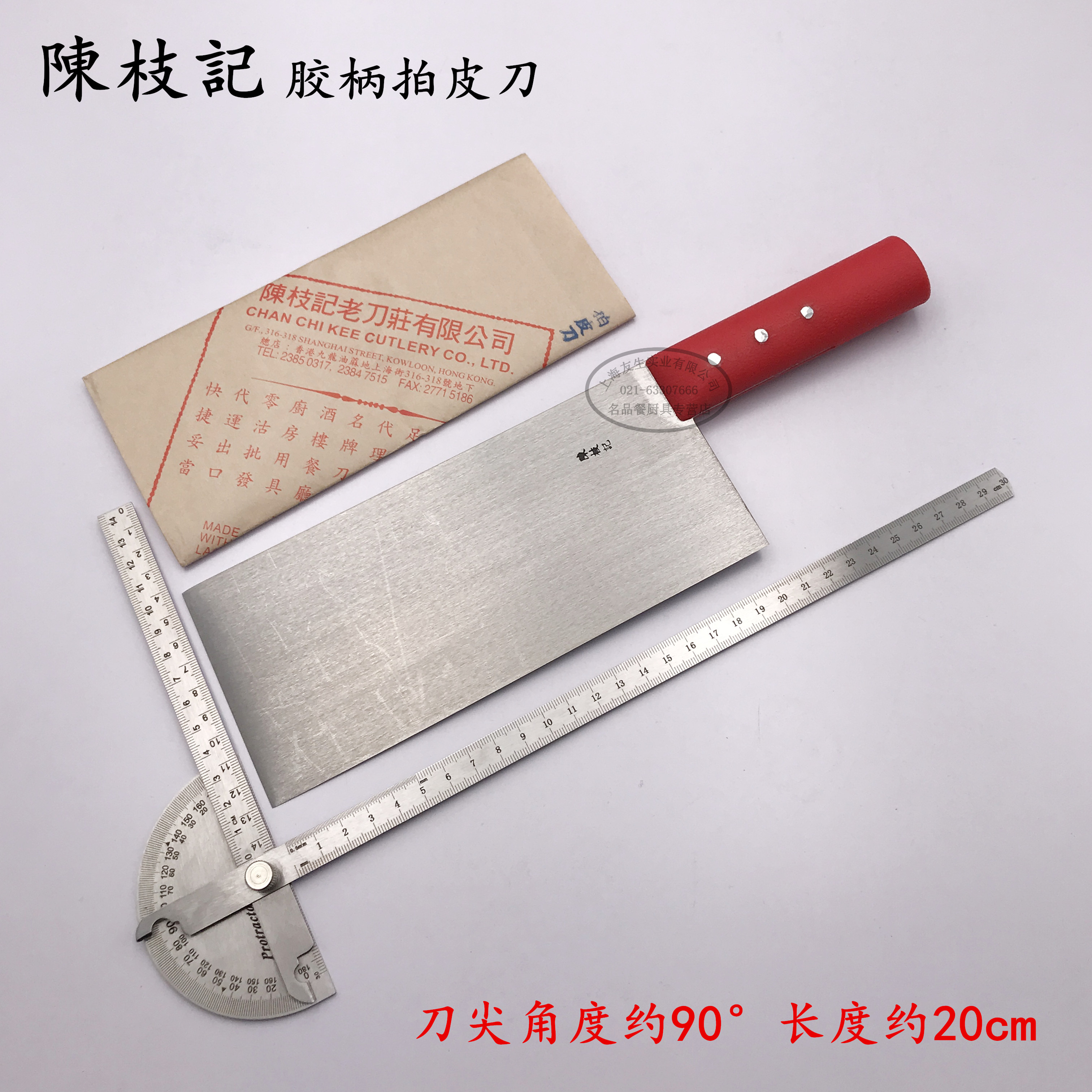 陈枝记菜刀_chan chi kee/香港陳枝記 胶柄不锈钢拍皮刀 虾饺皮刀厨师