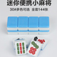 手打小麻将牌mini户外便携式露营30mm寝室宿舍家用迷你简装麻将