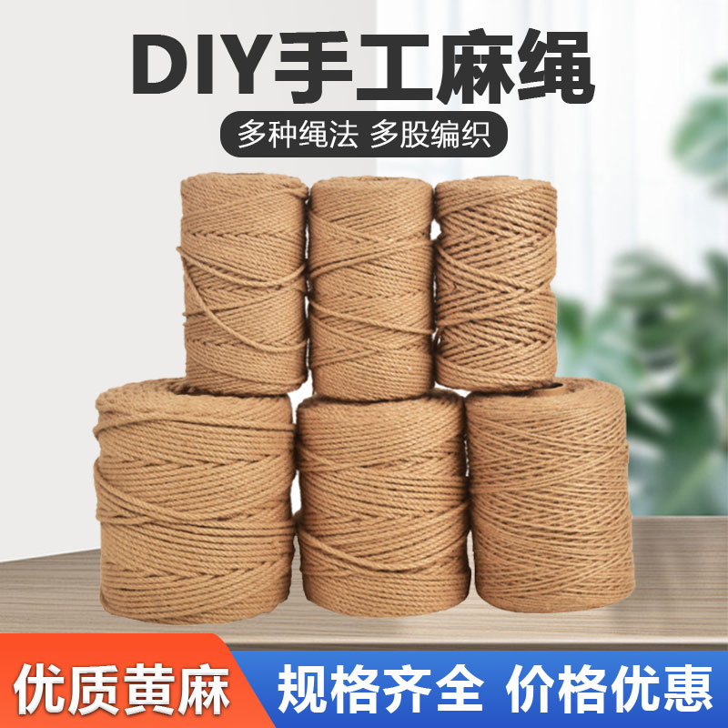 装饰捆绑麻绳手工编织线细粗diy猫