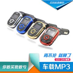 新款汽车用车载mp3 货 汽车mp3播放器 车载usb mp3发射器带遥控