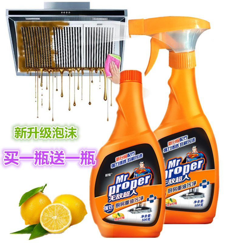 超易泡沫清洁剂油污净500g 500g油烟克星厨房去油清洗油烟机化油