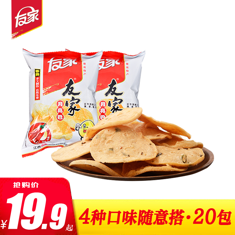 友家月亮巴锅巴小零食网红香脆解馋小吃膨化休闲油炸食品江西特产