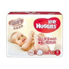 HUGGIES/好奇铂金装纸尿裤倍柔亲肤小号S58 12片/60片 s号 正