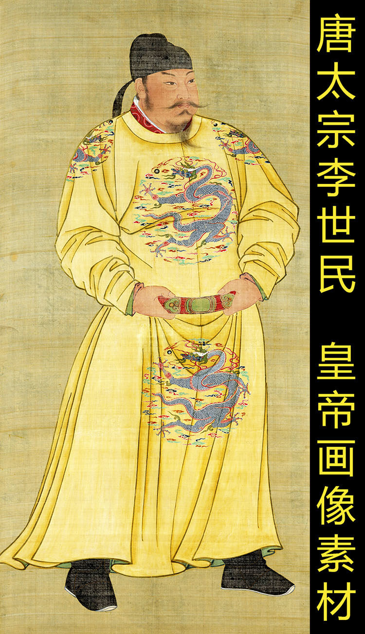 高清唐太宗李世民画像皇帝装饰画电子版jpg格式tif图片素材