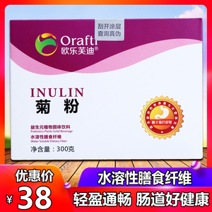 欧乐芙迪比利时进口益生元成人原料380638