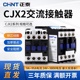 正泰交流接触器CJX2-09101210181025105011220V型号规格220V24V