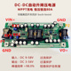 房车改装MPPT充电DC直流稳压自动升降压电源可调恒压流12-48V 80A