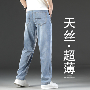 香港高端浅蓝色天丝牛仔裤男2024夏季超薄款宽松直筒大码休闲裤子