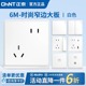 正泰开关插座面板86型墙壁暗装家用一开带五孔16a空调多孔白色6M
