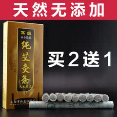 五年陈艾条 南阳手工蕲艾灸条 艾柱艾叶艾绒艾草条艾艾贴艾灸盒