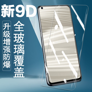 realmegt2钢化膜gt2pro真我realme手机reamlegt2p模pr0relamegt二por2opporealmegt2gtpro防爆relmegt2oppogt