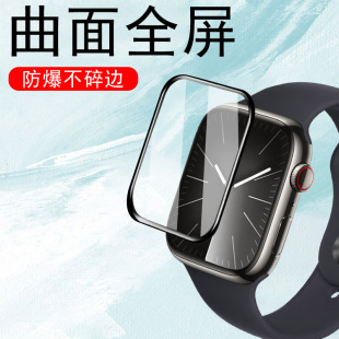 applewatchs9保护膜watchs9表膜iwatchs苹果iphonewatchs手表apple萍果watch series钢化wacths表watchseries