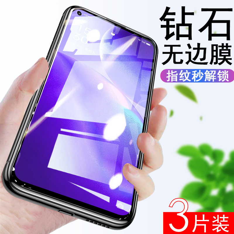 oppo pegm00钢化膜peg