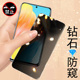 oppoa1防窥膜5g防偷窥phs110手机oppa15g钢化模oppo屏膜opρoa1oppophs保护opa屏opooa0ppoa的oopoa0pp0ppo5g