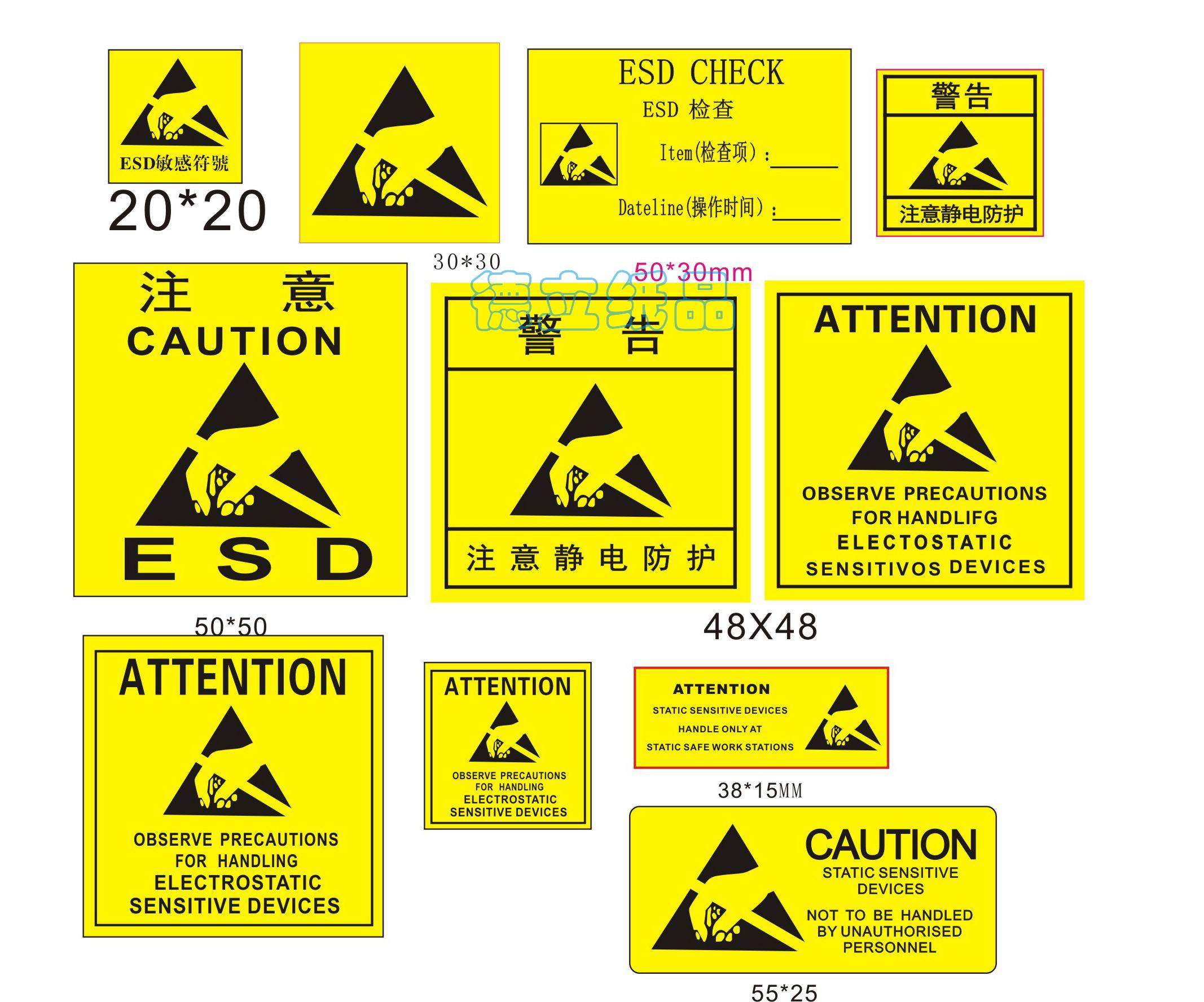 东莞印刷可定制 黄色防静电标识贴纸 警告标志不干胶商标 esd贴纸