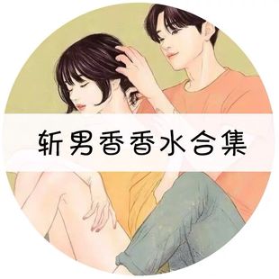 正品香水小样银色山泉柏林少女反转巴黎孤儿怨黑鸭片无人区玫瑰