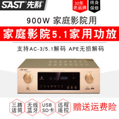 SAST/先科 su-115家庭影院5.1功放机家用音响专业大功率hifi蓝牙