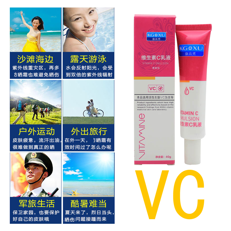 vc乳膏e淡化印去除黑色素c乳液维c软膏正品已售100新品淘宝￥28折后价