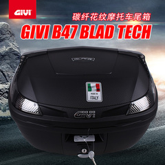 2016意大利尾箱GIVI B47 BLAD TECH碳纤花纹摩托车骑行尾箱后备箱