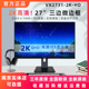 优派27英寸2K显示器VX2731-2K-HD  VX2479-4K VA2730高清显示器