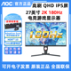 新！AOC 27英寸G10系列高清180Hz IPS电竞游戏显示器