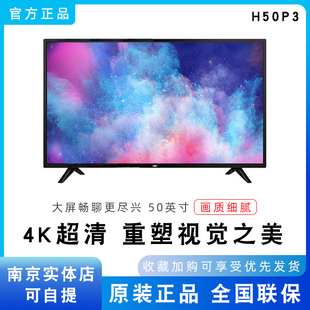 AOC H50P3 50寸大屏4K/内置WiFi/家用智能液晶电脑电视机 50U6086