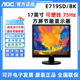 AOC E719SD/BK/WW 17英寸不闪屏可壁挂5:4液晶家用办公电脑显示器