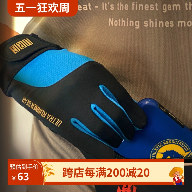 URG Trail 2.0越野手套男女春秋跑步运动健身户外保暖可触屏装备