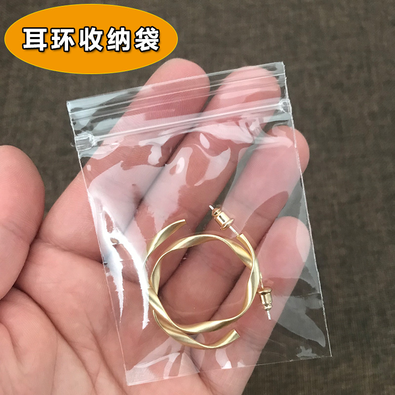 耳环收纳袋透明手饰品耳钉发夹首饰袋神器小容量项链盲盒展示袋子