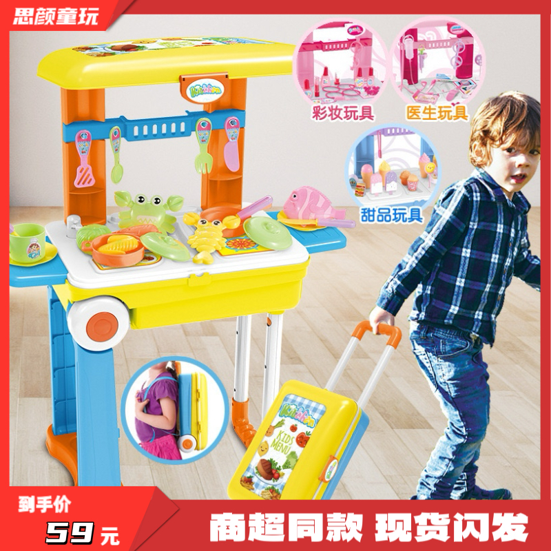 锦龙多功能拉杆式背包行李箱医具甜品彩妆餐具百变过家家儿童玩具