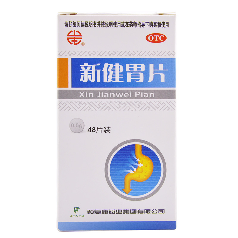 颈复康 新健胃片 0.5g*48片/盒