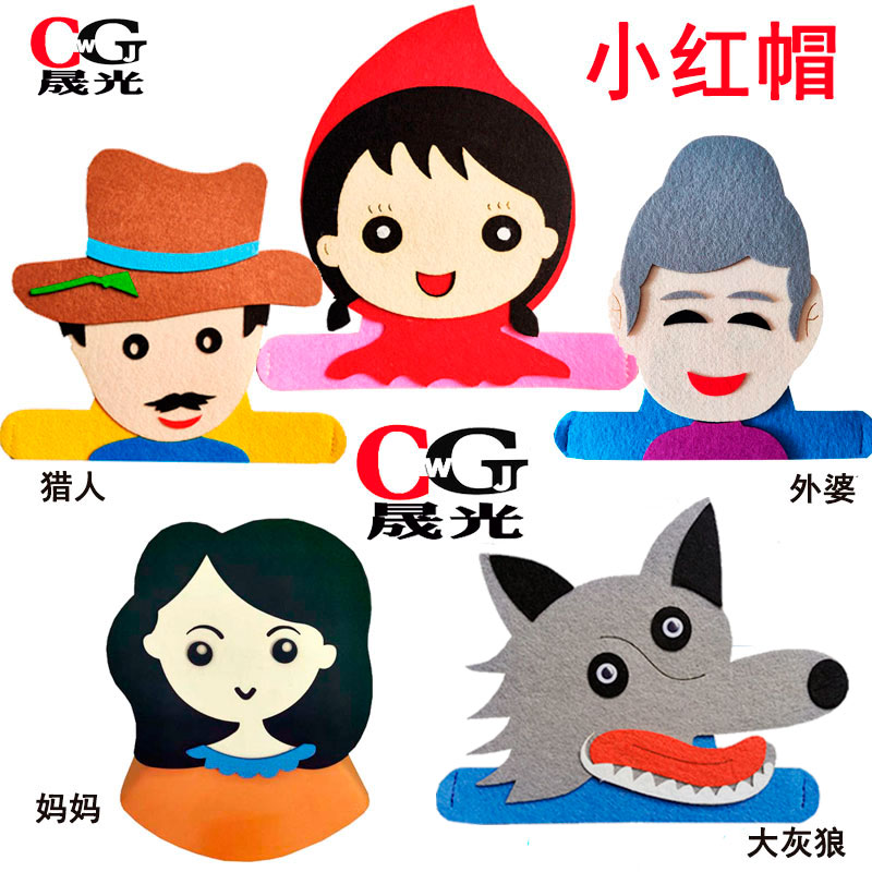 小红帽头饰大灰狼猎人头套帽子动物装扮幼儿园童话故事表演出