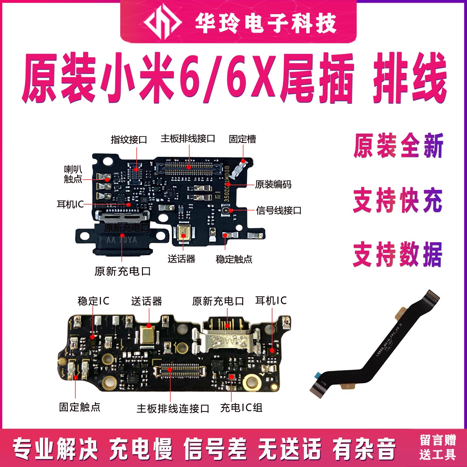 小米6主板线路图图片