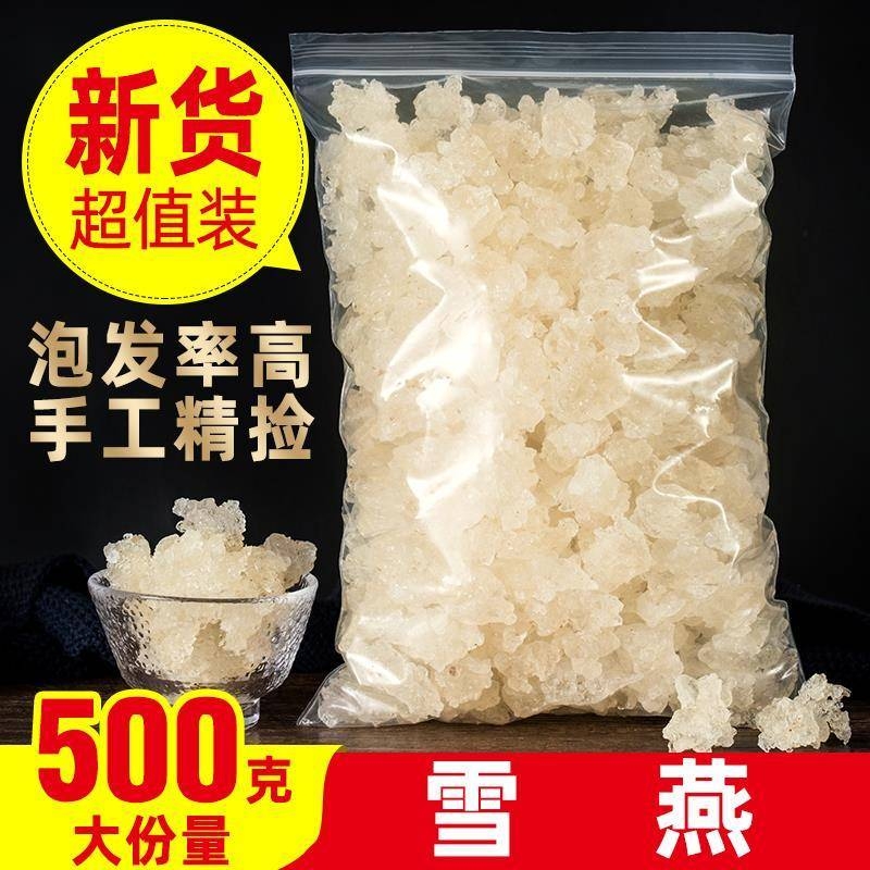 天然正品拉丝雪燕500g1斤特级野生可搭皂角米桃胶组合食用银耳羹