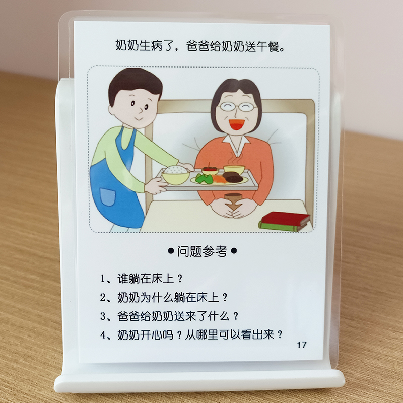 62儿童语言词汇扩展 自闭症训练认知卡片 看图说话写话识字发育迟缓已