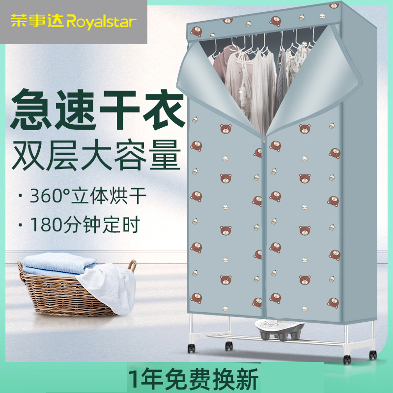 天猫奥克斯家用小型速干衣大容量烘衣机